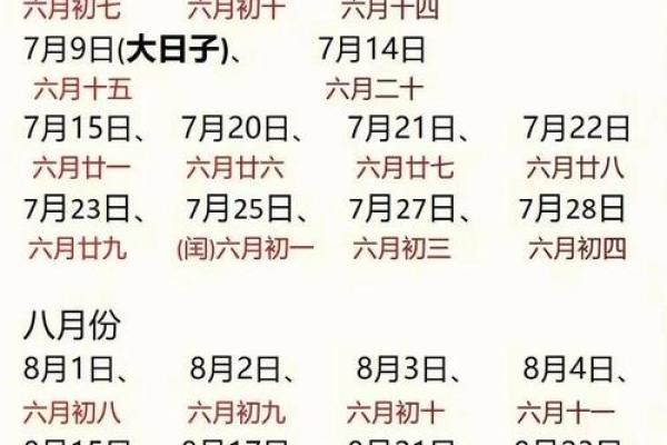 2025年五月结婚吉日一览表 2025年哪一天适合结婚