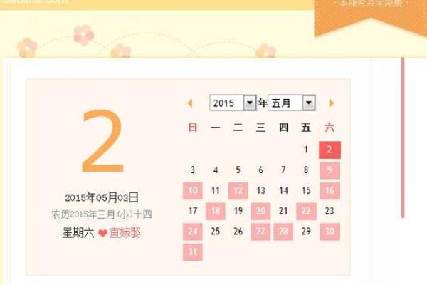 10月黄道吉日结婚吉日查询,黄历2021年十月结婚黄道吉日