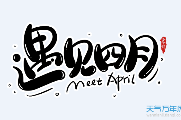 2020年4月结婚吉日(2020年四月份适合结婚吗)