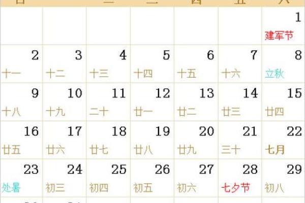 农历10月结婚吉日一览表 农历10月结婚吉日一览表图片