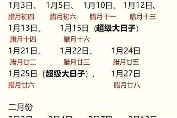 2025年6月结婚吉日一览表(2025年哪一天适合结婚)