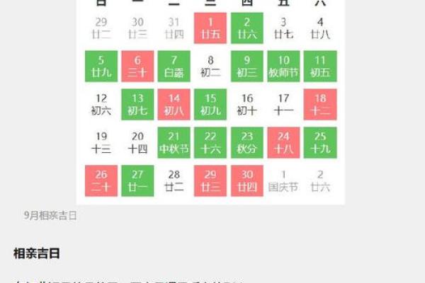2025年2月黄道上坟吉日(2021年2月25日可以上坟吗)