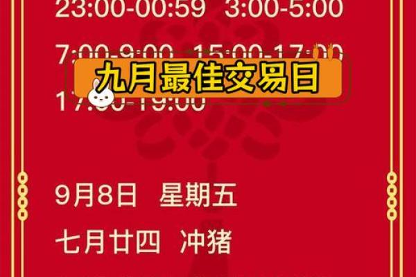 23年9月份结婚吉日,2023年9月结婚吉日