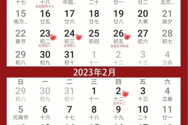 23年9月份结婚吉日,2023年9月结婚吉日