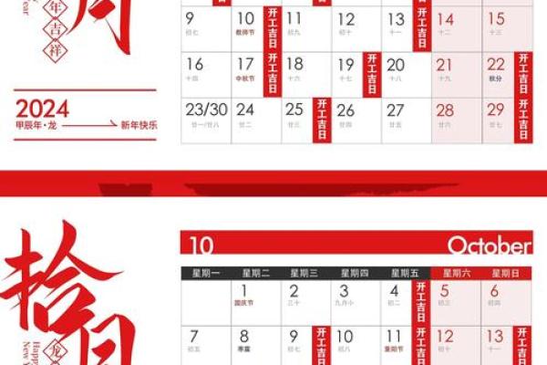 2025年10月黄历结婚吉日,2025年的黄历