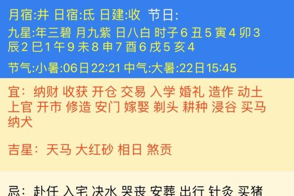 2025年10月黄历结婚吉日,2025年的黄历