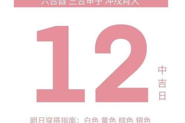 十二月结婚的吉日 十二月份结婚的黄道吉日
