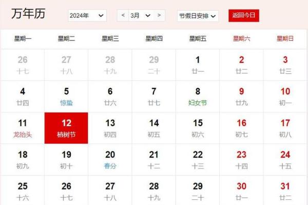 2025农历正月结婚吉日查询,二零二一年农历正月结婚黄道吉日