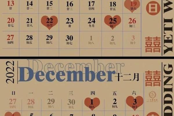 2025年5月结婚吉日一览表 2025年5月20日结婚