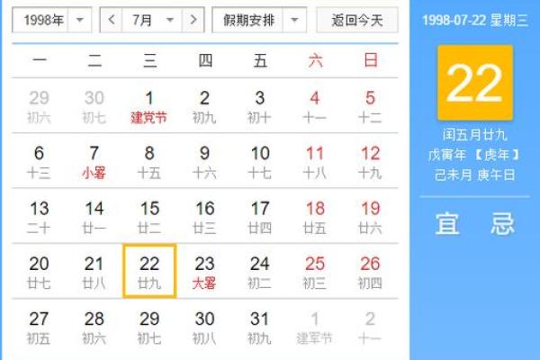 2025年5月黄历结婚吉日查询(2025年5月黄历结婚吉日查询结婚时间)