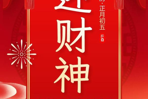 2025年正月初五结婚吉日 2025年正月初五结婚吉日有哪些