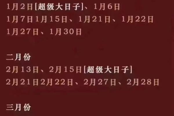2025年元月适合结婚的日子一览表 2025年宜嫁娶的日子