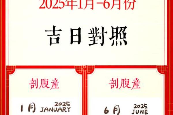 2025年6月结婚吉日一览表,2025年哪一天适合结婚