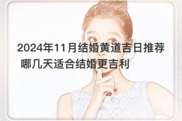 2020年十一月结婚吉日 2020年十一月份结婚吉日有哪些