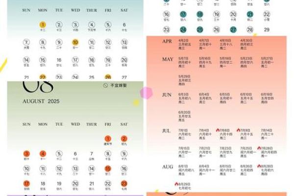 2025结婚吉日元月 2025年结婚吉日一览表