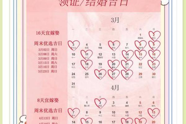 2025五月份结婚吉日查询(2025五月份结婚吉日查询表格)