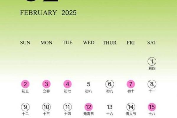 2025年元月份结婚吉日一览表(2020年元月25日可以结婚吗)