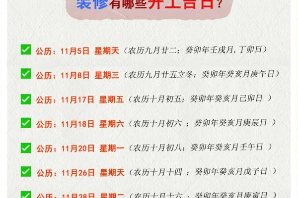 十一月黄历结婚吉日查询,2021年十一月份结婚的黄道吉日有哪些？