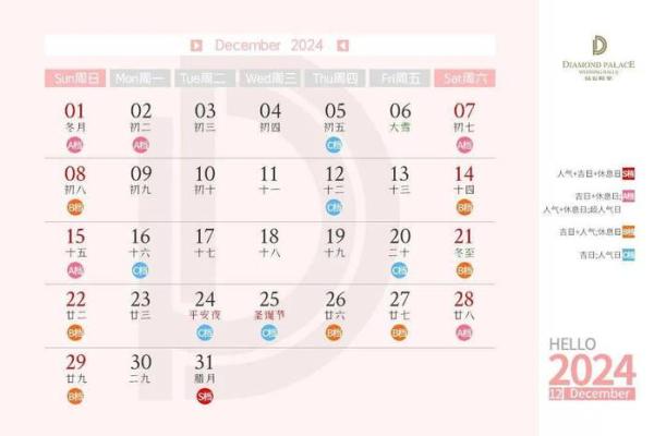 2025年10月黄历结婚吉日 2025年的黄历