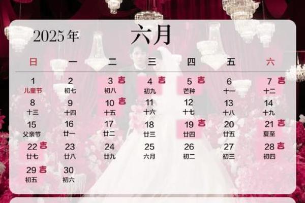 2025年三月份结婚吉日,2025三月份结婚吉日查询表