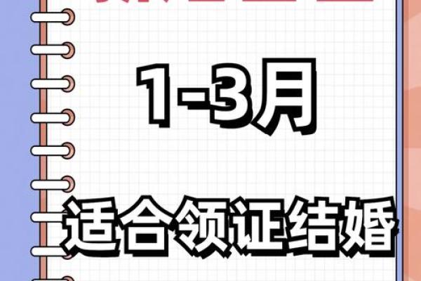 结婚吉日查询2025年5月 结婚吉日查询2025年5月13日
