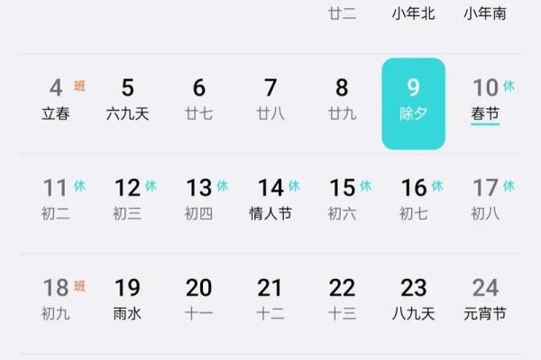 腊月份结婚吉日,腊月份结婚吉日有哪几天