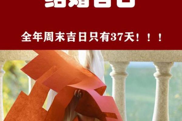 23年4月结婚吉日,23年4月结婚吉日有哪几天
