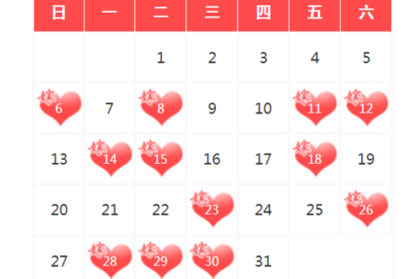 2020年7月份结婚吉日,2020年七月结婚黄道吉日一览表