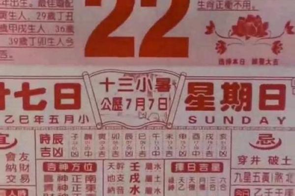 2025年七月黄道吉日结婚(2025年7月日历表)