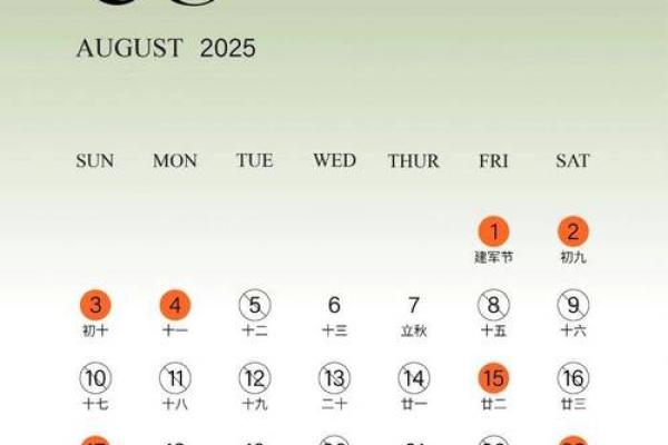 2025年10月结婚吉日一览表(2025年结婚黄道吉日)