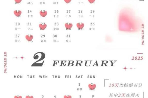 2025年八月份结婚吉日,2028年适合结婚的黄道吉日