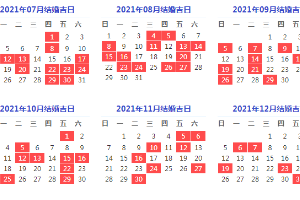 2020年11月婚庆嫁娶吉日(2020年11月份婚嫁黄道吉日)