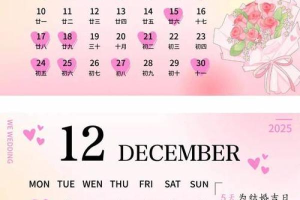 2025年5月份结婚吉日,2025年5月份结婚吉日有哪几天