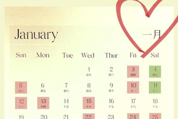 2025年1月结婚吉日(2025年1月结婚吉日表)