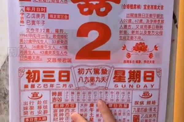 2025年10月份黄道吉日结婚(2025年的黄道吉日)