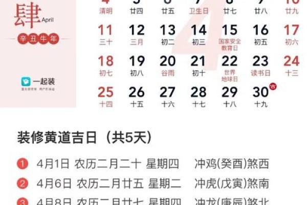 23年农历四月结婚吉日(2023年农历四月二十四是阳历多少号)