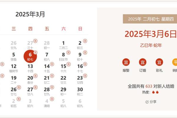 2025年公历5月份结婚黄道吉日(202年5月结婚的好日子)