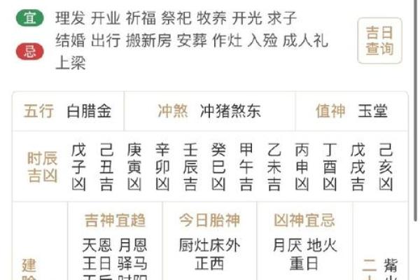 2025年农历6月黄道吉日一览表 2025年农历六月十五