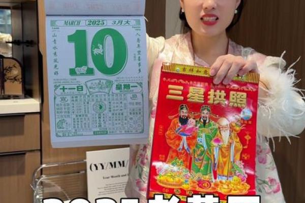 2025年10月黄历查询结婚吉日 2025年10月份日历