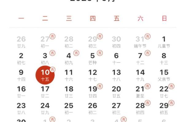 2025年1月结婚吉日一览表,2025年1月结婚吉日一览表查询