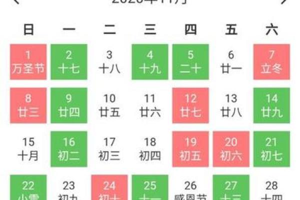 10月份的结婚吉日查询(10月份结婚的黄道吉日查询2021年)