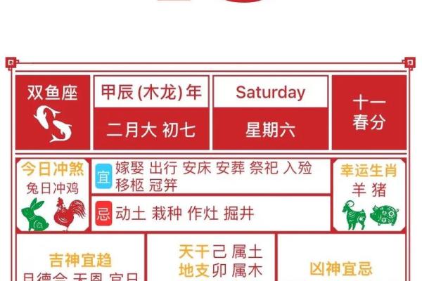 2025年3月份结婚黄道吉日(结婚2024年黄道吉日查询)