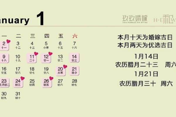 2020九月结婚吉日,2020年9月结婚好日子日历表