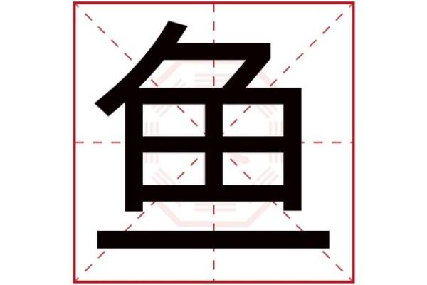 李字五行属什么，李字五行属什么和意义取名