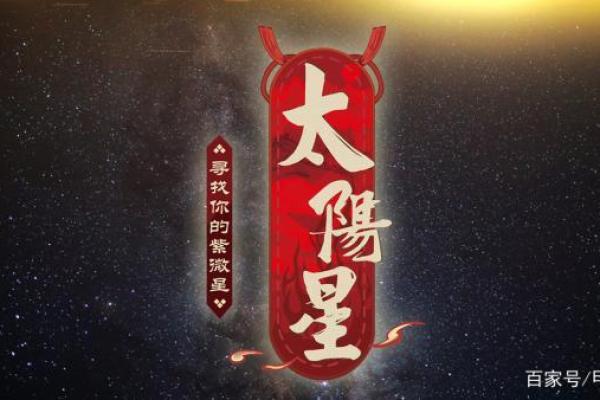 女命带紫微星什么意思，紫薇女命