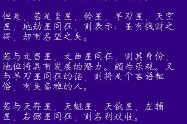 女命带紫微星什么意思，紫薇女命