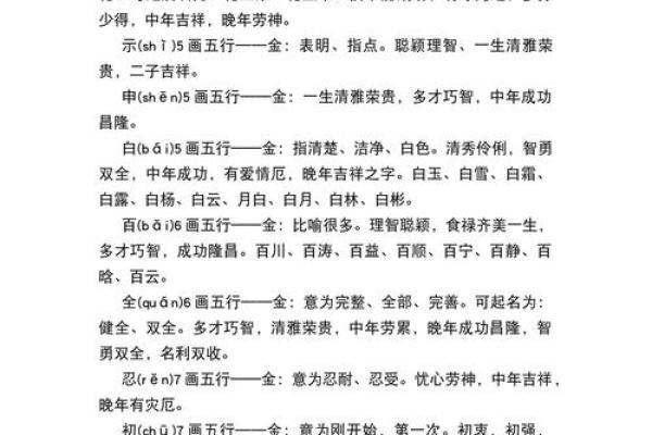 五行缺金最吉利的字男孩，五行缺金最吉利的字男孩取名