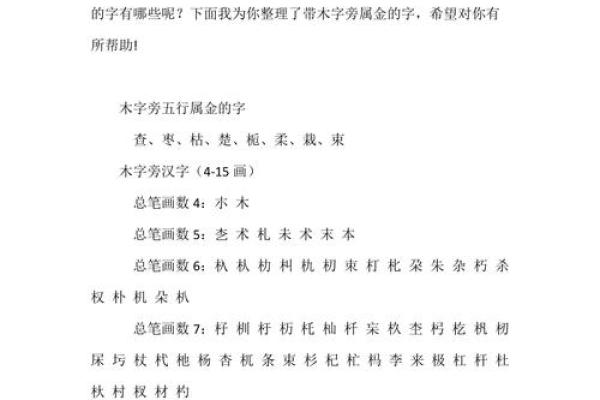 五行属金有涵养的字女孩，五行属金的字女孩用寓意好的