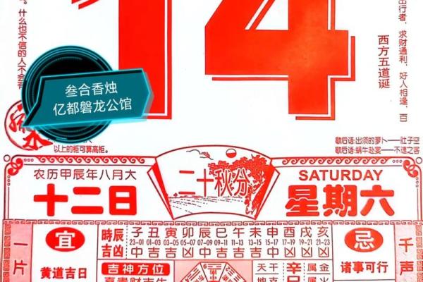2025年黄道吉日查询表，2024年农历黄道吉日一览表
