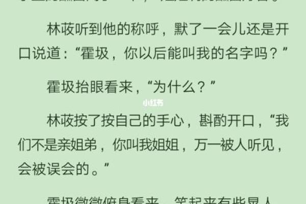 和情敌结婚的日子，和情敌结婚的日子小说免费阅读